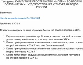 Обложка для материала КУЛЬТУРНОЕ ПРОСТРАНСТВО ИМПЕРИИ ВО ВТОРОЙ ПОЛОВИНЕ XIX в.: ХУДОЖЕСТВЕННАЯ КУЛЬТУРА НАРОДОВ РОССИИ