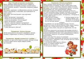 Обложка для материала игры