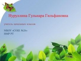 Обложка для материала Презентация "Здоровьесбережение"