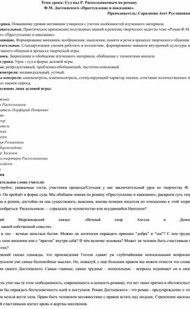 «Что происходит с Раскольниковым после преступления, в 3 части?» — Яндекс Кью