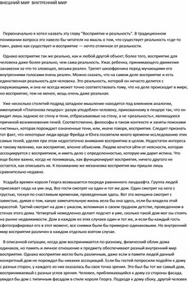 Обложка для материала ВНЕШНИЙ МИР  ВНУТРЕННИЙ МИР
