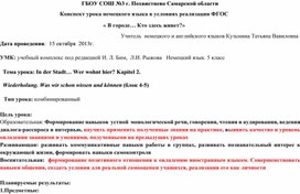Обложка для материала Иностранный язык