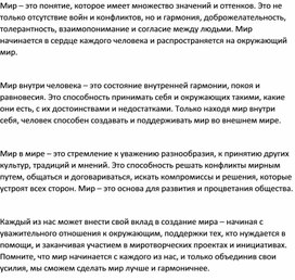 Обложка для материала МИР