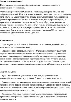 Обложка для материала Игры на взаимодействие