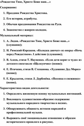 Обложка для материала Урок: Рождество Христово