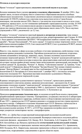 Обложка для материала "Оттепель"