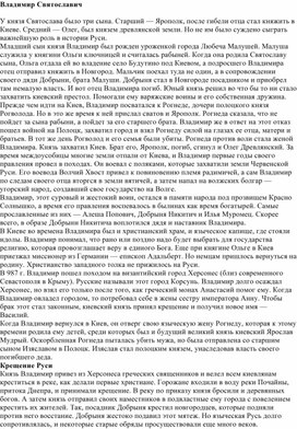Обложка для материала Владимир