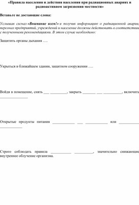 Обложка для материала Раздаточный_материал