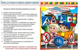 Обложка для материала памятка