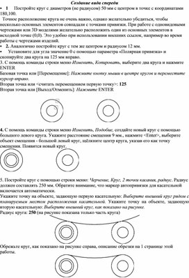 Обложка для материала Создание вида спереди