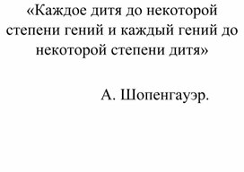 Наглядный материал для оформления мероприятия ко Дню защиты детей