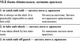 Обложка для материала АНГЛИЙСКИЙ слова быть внимательным