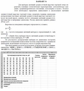 Обложка для материала задача для самостоятельной работы
