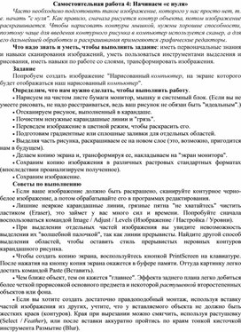 Начинаем «с нуля»
