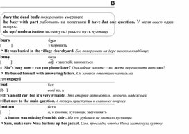 Обложка для материала английские слова_на_все_случаи_жизни