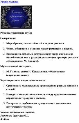 Обложка для материала Урок: Роман