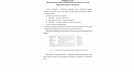 Обложка для материала ЛЕКЦИЯ НА ТЕМУ: Міжнародний поділ праці та інтернаціоналізація економіки як основа формування світового господарства