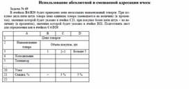 Обложка для материала задача для самостоятельной работы