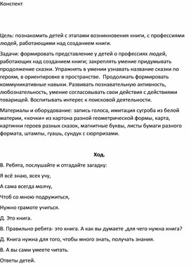 Обложка для материала Путешествие с книгой