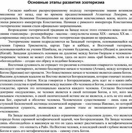 Обложка для материала история и теория религий 46