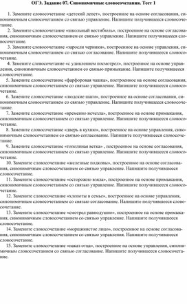 Тематические тесты ОГЭ-2018 (9 класс, русский язык)