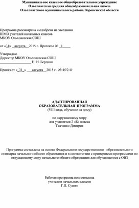 Обложка для материала Рабочая программа