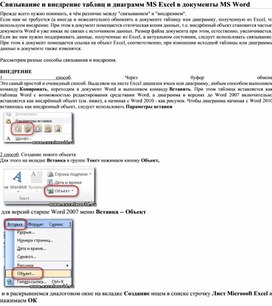 Обложка для материала Электронная таблица Microsoft Excel