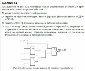 Обложка для материала Трудные_темы_информатики._Сдаем_ЕГЭ_моделирование логических функций2