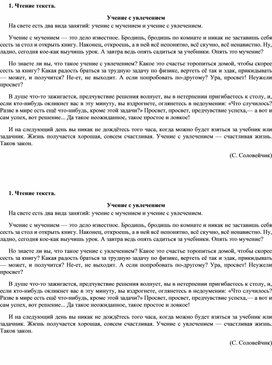 Обложка для материала Краткосрочное планирование по обновленной программе. Раздел 3: Знания: мир и изучение иностранных языков Тема: «Как учиться?» Урок : 28-29(5класс, русский язык)