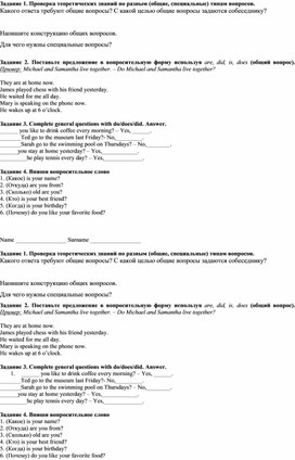 Обложка для материала Самостоятельная работа для 5 класс по видам вопросов