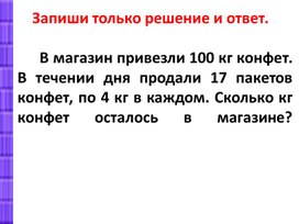 Образование и запись многозначных чисел. 3 класс УМК Школа России