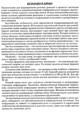 Обложка для материала материал по психофизиологии