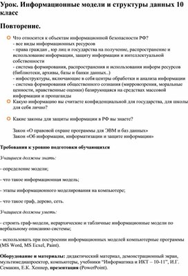 Обложка для материала информатика