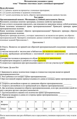 Обложка для материала 14. Решение Методические указания к уроку. Вариант 2