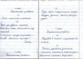 Работа