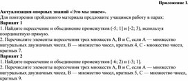 Обложка для материала 5. Дидактический материал. Приложение 1. Вариант 2