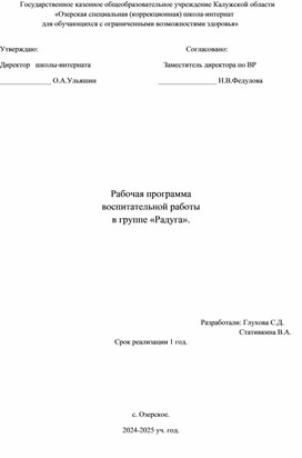 Воспитательный час "Страна, в которой мне хотелось бы жить".