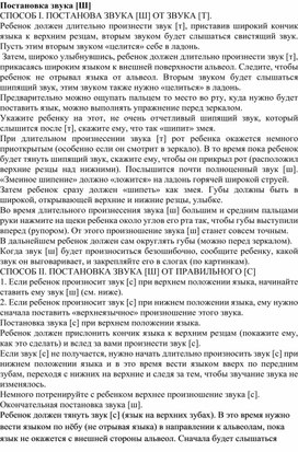 Обложка для материала Постановка звука Ш