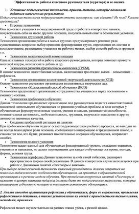 Анализ урока администратором/ учителем/ экспертом | МБОУ «Лицей №8 имени академика Е.К. Федорова»