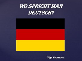 Учебная презентация по страноведению на тему "Wo spricht man Deutsch?".