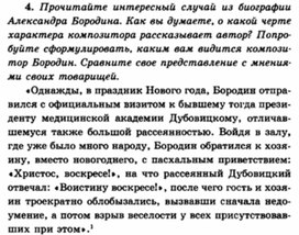 Обложка для материала Музыкальная литература в таблицах