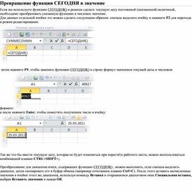 Обложка для материала Электронная таблица Microsoft Excel
