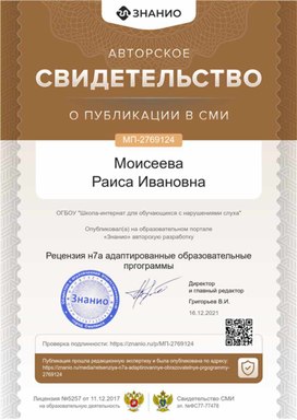 Обложка для материала Свидетельство о публикации в СМИ МП - 2769124