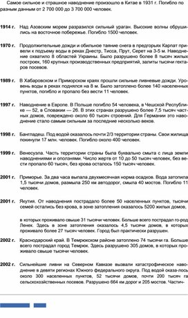 Обложка для материала Уроки ОБЖ