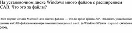 Обложка для материала Информатика проблемы и решения при работе на ПК