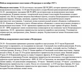 Обложка для материала "революция 1917г"