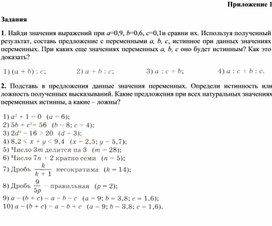 Обложка для материала Приложение