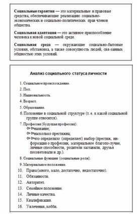 Обложка для материала Обществознание и история_схема_76