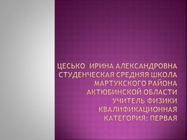 Презентация по физике на тему:"Архимедова сила" 7 класс