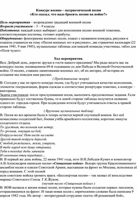 Обложка для материала «Кто сказал, что надо бросить песню на войне»